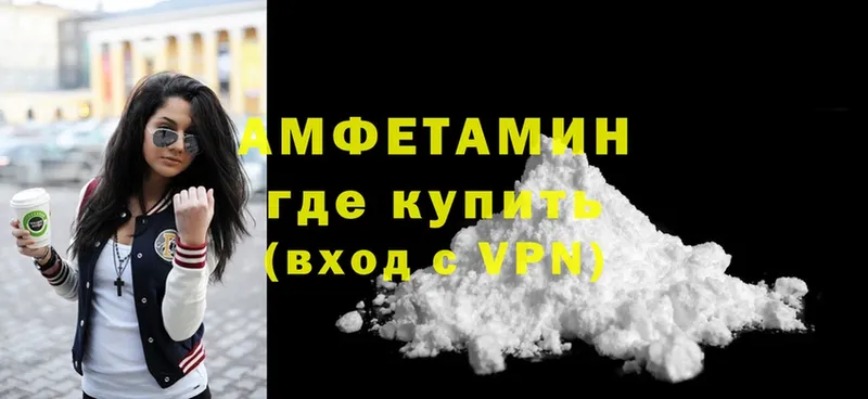 Amphetamine VHQ  MEGA сайт  Бугуруслан 